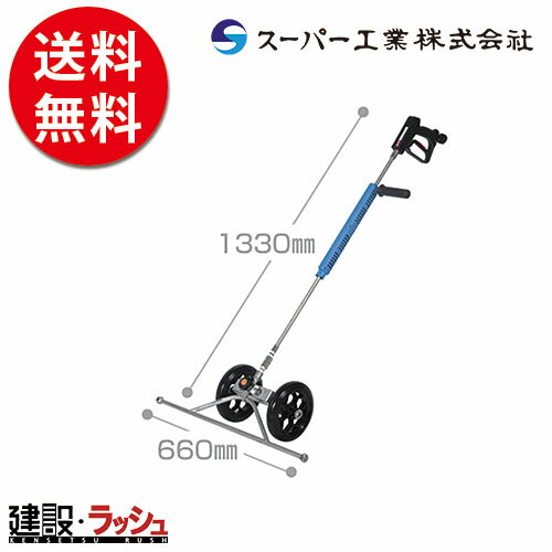 【スーパー工業】 温水除草専用ガン [SSC-650] 雑草 除草 清掃