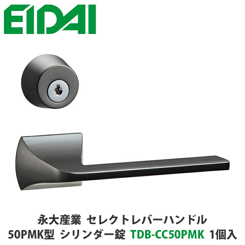 永大産業　TDB-CM50PMK　セクレトレバーハンドル　角座タイプ　50PMK型　シリンダー錠　パールブラック..