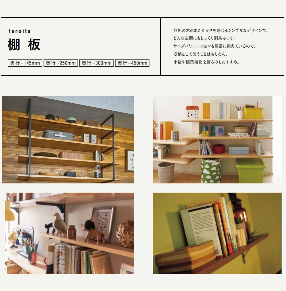 WOODONE 棚板(糸面) オーク 250×1500×20mm厚 MTF1500H-D1I-□ 1枚入