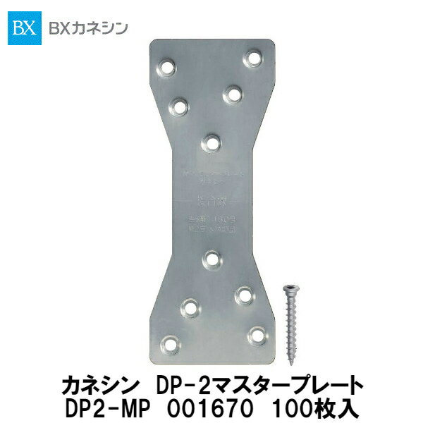 楽天市場】カネシン dp-2の通販 楽天市場】カネシン dp-2の通販