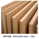 4/15は楽天カードポイント5倍！MDF　600×450×3mm　1枚入