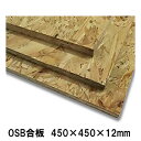 OSB@450~450~12mm