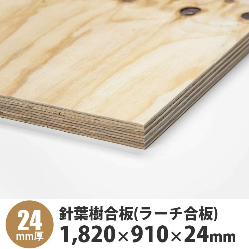 楽天市場】針葉樹 合板 12 910 1820の通販 楽天市場】針葉樹 合板 12 910 1820の通販