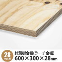 針葉樹合板(ラーチ合板)　600×300×28mm　1枚入