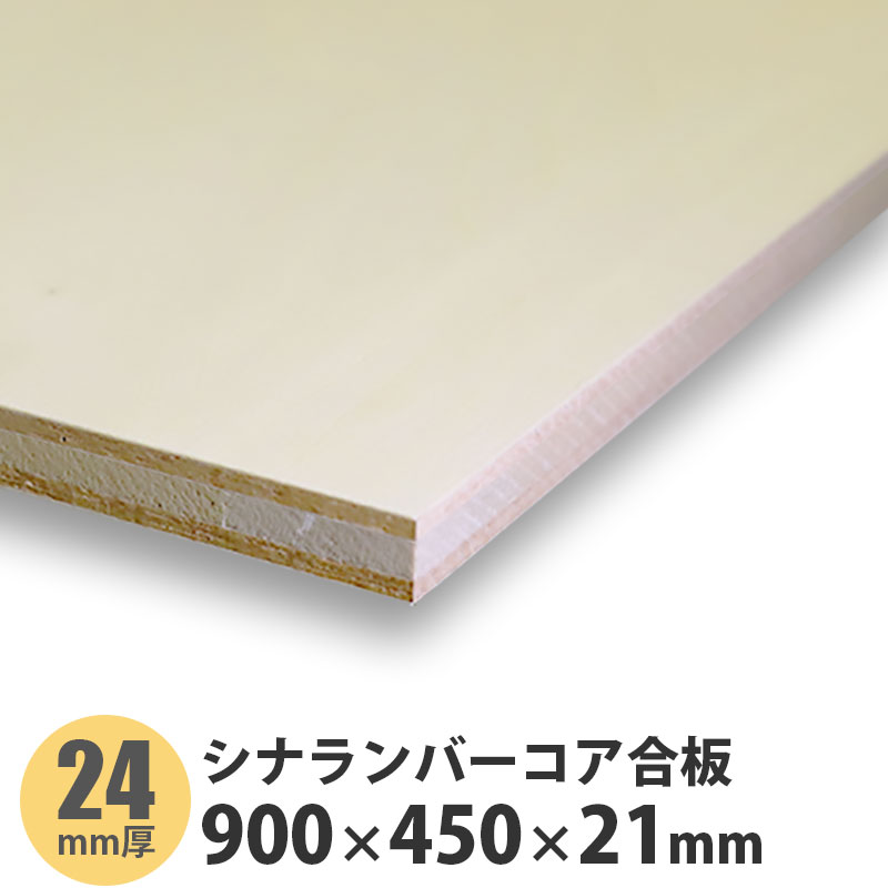 楽天市場】シナランバー 450 900の通販