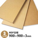 MDF@900~900~3mm@1