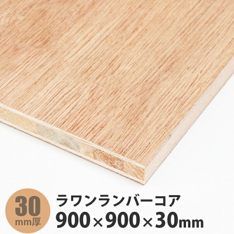 床下地 ベニヤ板 厚み30㎜ 3枚セット