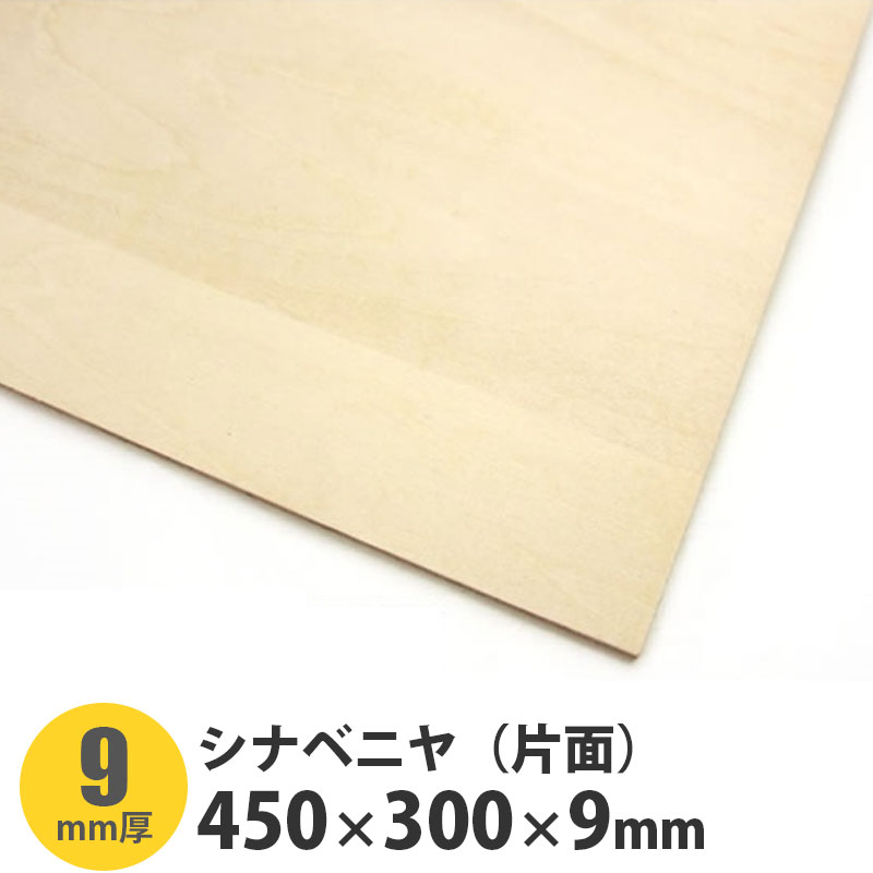 楽天市場】合板 300mm 450mm 9mmの通販 楽天市場】合板 300mm 450mm 9mmの通販