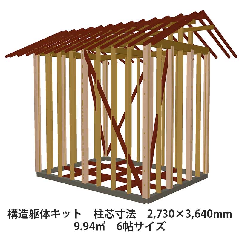 木造プレカット構造躯体　「土台・大引・柱・筋交・間柱・梁・母屋・棟木・垂木・金物」セット　建築確認申請不要