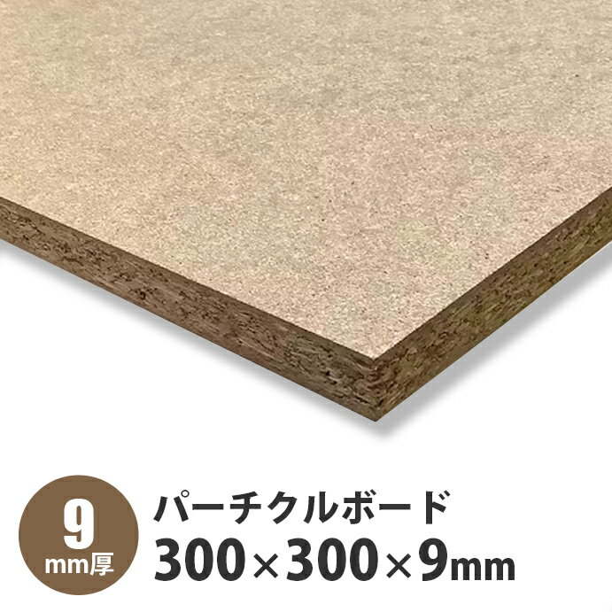 DIYŷԾŹ㤨֥ѡܡɡ3003009mm1פβǤʤ288ߤˤʤޤ