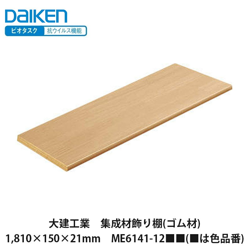 ȡڽê()1,81015021mmME6141-12(Ͽ)DAIKEN