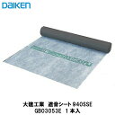 送料無料でお届け！大建工業【遮音シート940SSE GB03053E 1本】DAIKEN ダイケン