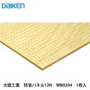 大建工業【防音パネル12N　WB0204　1枚入】DAIKEN　ダイケン