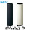 大建工業【サウンドトロン　WB1101-0■(■は色品番)　1本入】DAIKEN　ダイケン