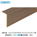大建工業【イエリアフロア3Tセレクト 玄関造作材 YR58-16■■(■は色品番) L=1,950mm 1本入】DAIKEN
