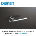 大建工業【開き戸用レバーハンドル 65デザイン 鏡面クローム 空錠 VAA651-KC 1セット入】DAIKEN ダイケン