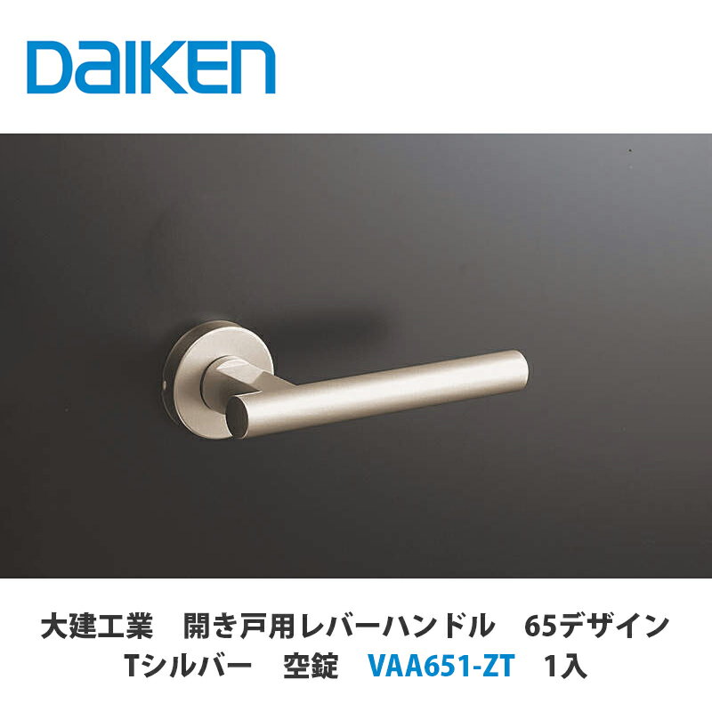 レバーハンドル - 室内ドア - 製品シリーズ - DAIKEN－大建工業