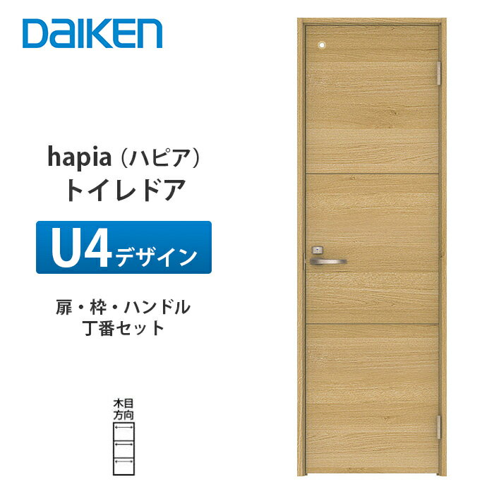 大建工業【hapia（ハピア）トイレドア　U4デザイン　XABU4-1◇■■-（R・L）FN7】DAIKEN　ダイケン