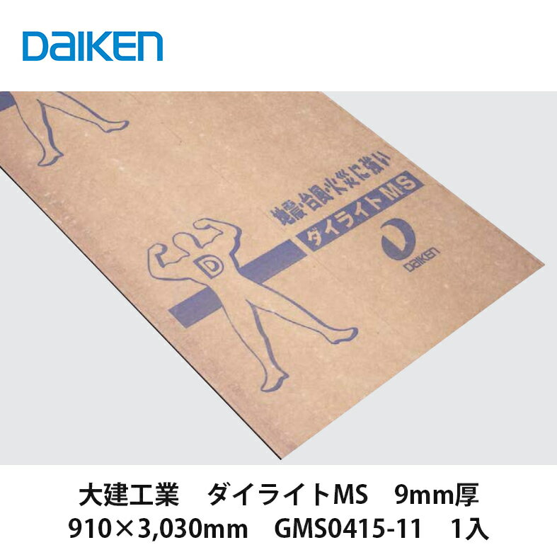 大建工業DAIKEN　ダイケン