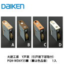 大建工業【Y戸車 PQH-WD6Y35■（■は色品番） 1入】DAIKEN ダイケン