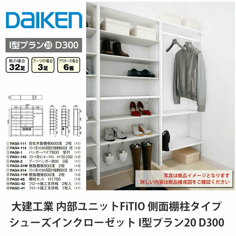 ȡ˥åȡFiTIOʥեƥ˥塼󥯥åȡIץ20D300ۥDAIKEN