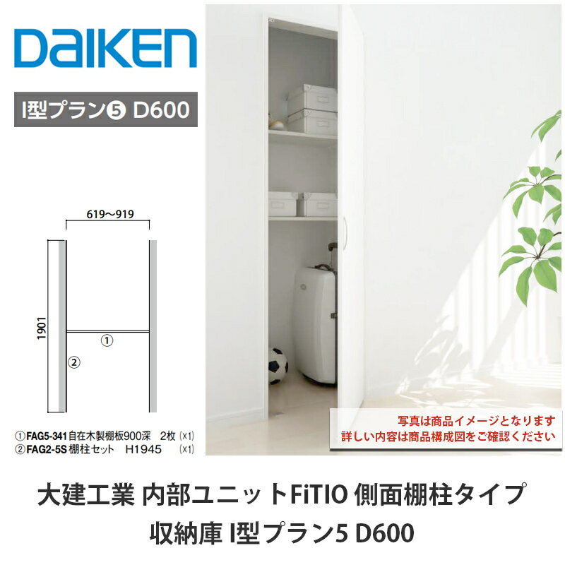 ȡ˥åȡFiTIOʥեƥ˼ǼˡIץ5D600ۥDAIKEN