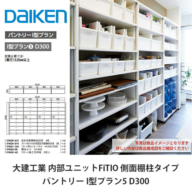 ȡ˥åȡFiTIOʥեƥ˥ѥȥ꡼Iץ5D300ۥDAIKEN