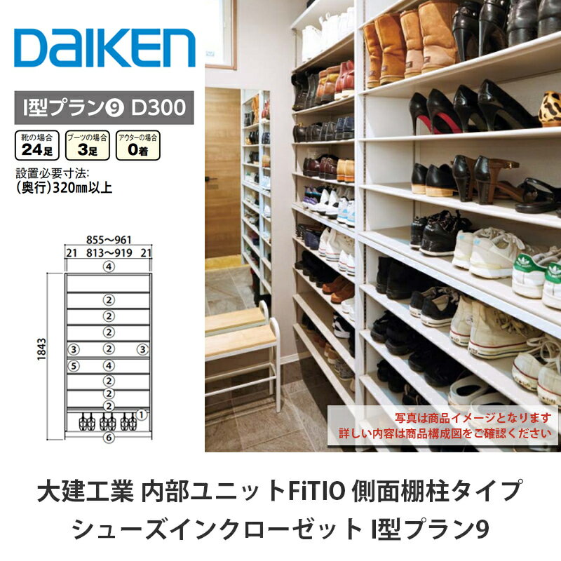 ȡ˥åȡFiTIOʥեƥ˥塼󥯥åȡIץ9ۥDAIKEN
