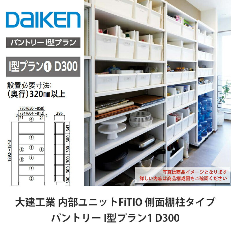 ȡ˥åȡFiTIOʥեƥ˥ѥȥ꡼Iץ1D300ۥDAIKEN