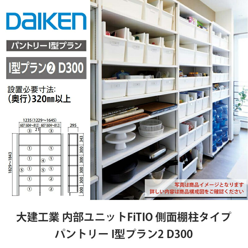 ȡ˥åȡFiTIOʥեƥ˥ѥȥ꡼Iץ2D300ۥDAIKEN