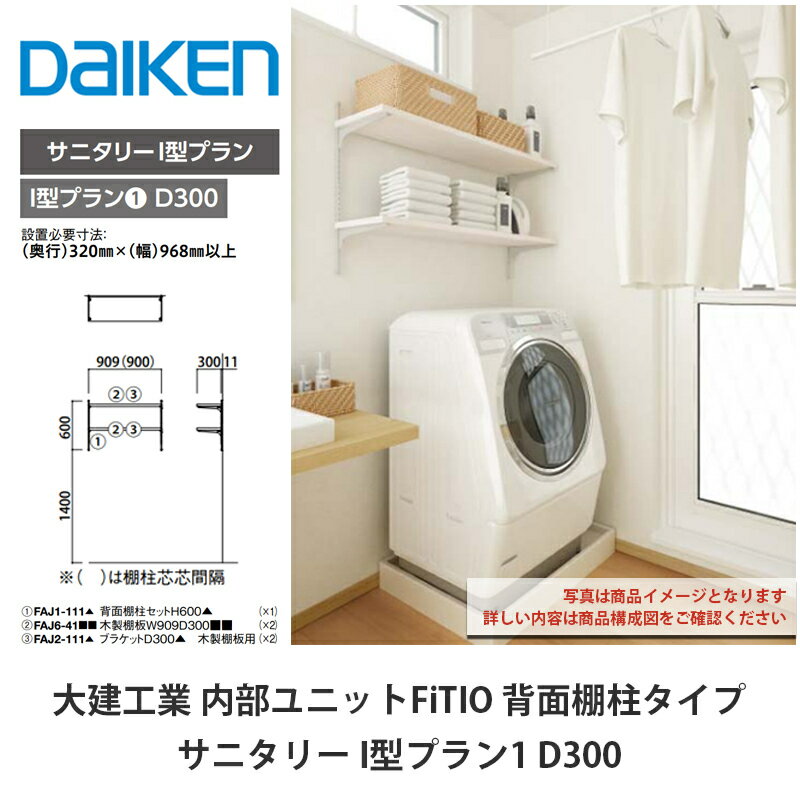 ȡ˥åȡFiTIOʥեƥ˥˥꡼Iץ1D300ۥDAIKEN