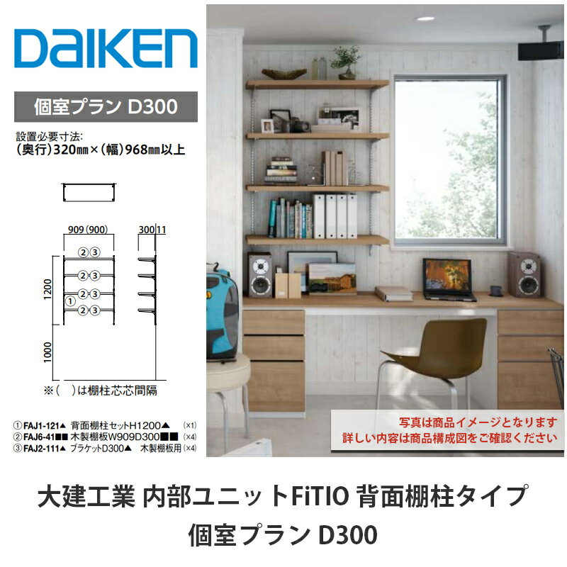 ȡ˥åȡFiTIOʥեƥ˸ļץD300ۥDAIKEN