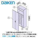 大建工業【ieria(イエリア)玄関収納 開き戸ユニット プラン用ユニット トールユニット ロング収納A 800幅 H7(2000高用) FMW□□04-24■...