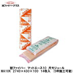 旭ファイバーグラス【グラスウール断熱材　マットエース10　尺モジュール　密度10　14枚入　約5.0坪施工　2740×430×100mm　MA10】★送料無料★