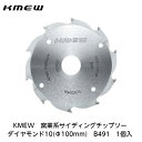 KMEW【窯業系サイディングチップソー ダイヤモンド10(Φ100mm) B491 1個入】