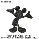 KMEW【壁飾り ディズニーシリーズ ミッキーマウス・シングルタイプB】B525F1 1個入