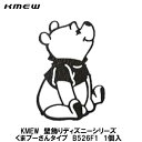 KMEW【壁飾り ディズニーシリーズ くまのプーさんタイプ】B526F1 1個入