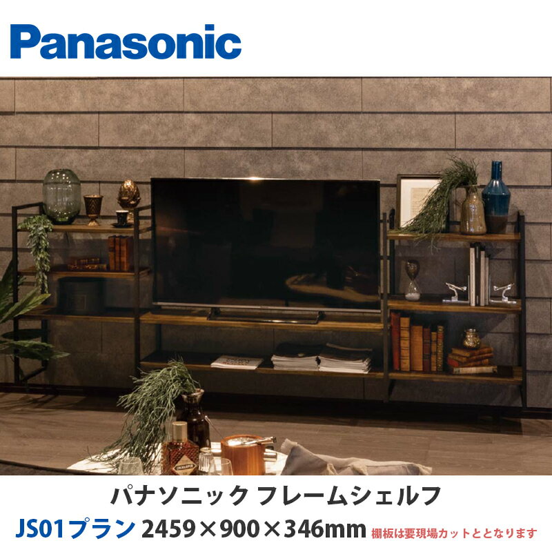 楽天市場】パナソニック テレビ台の通販