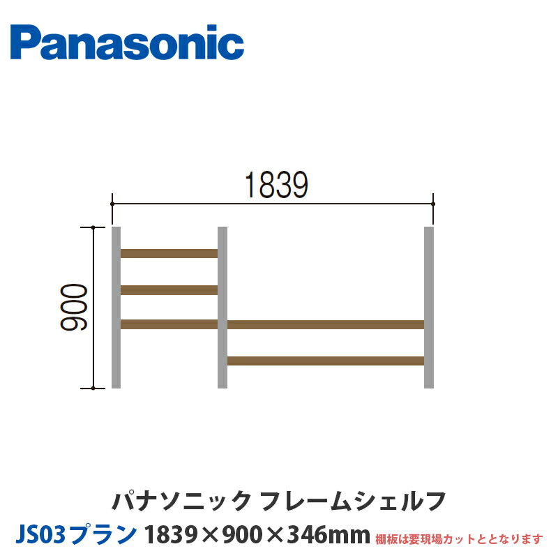ѥʥ˥åե졼ॷաJS03ץW1839H900D346mmƥ˺Ŭʾ֤ץ