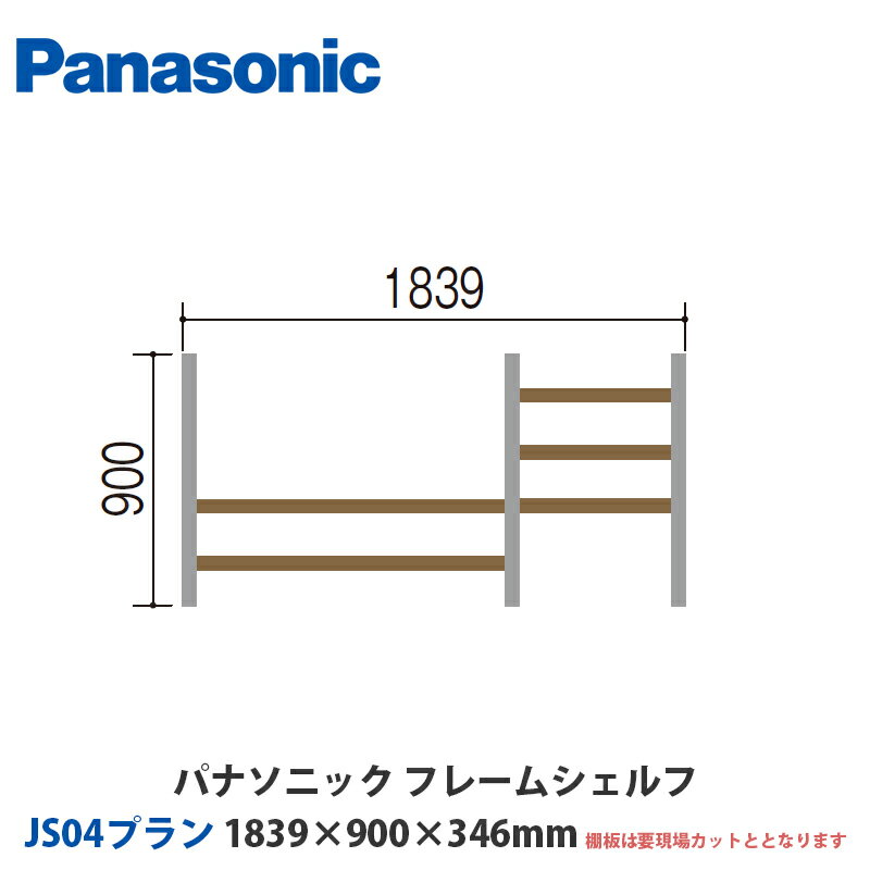 ѥʥ˥åե졼ॷաJS04ץW1839H900D346mmƥ˺Ŭʾ֤ץ