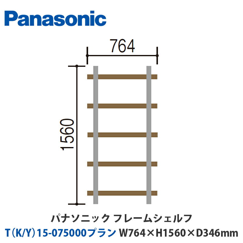 ѥʥ˥åե졼ॷաTK/Y15-075000ץW764H1560D346mmդor֤бץ