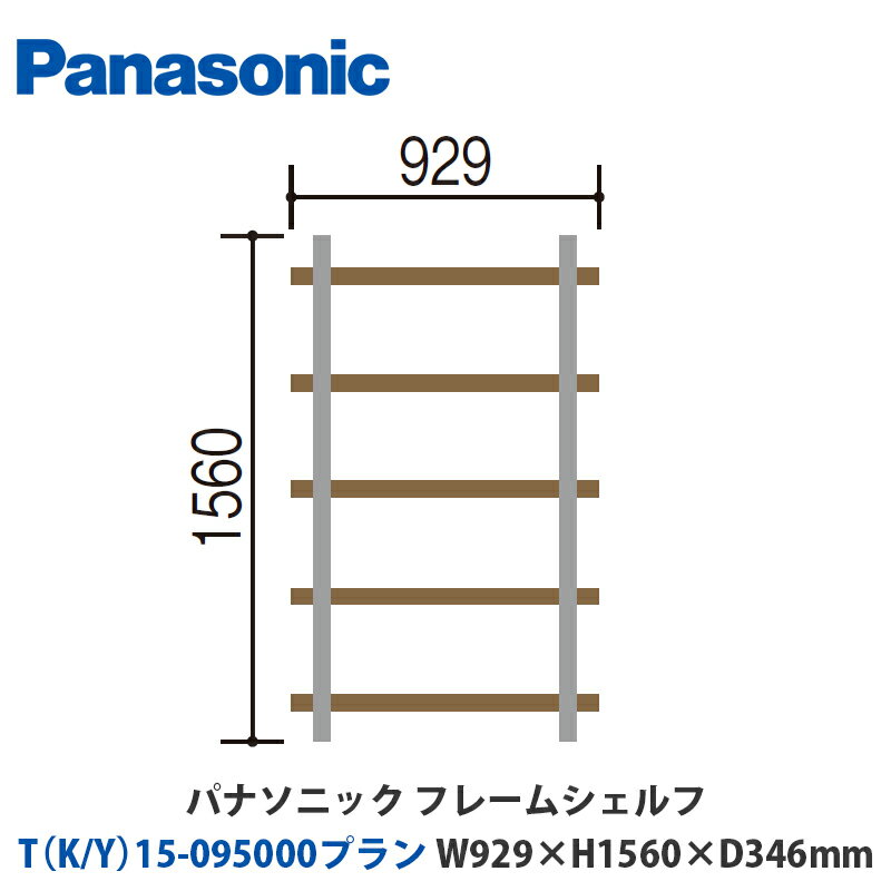 ѥʥ˥åե졼ॷաTK/Y15-095000ץW929H1560D346mmդor֤бץ