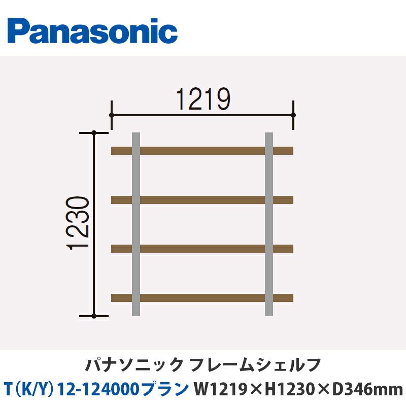 ѥʥ˥åե졼ॷաTK/Y12-124000ץW1219H1230D346mmդor֤бץ