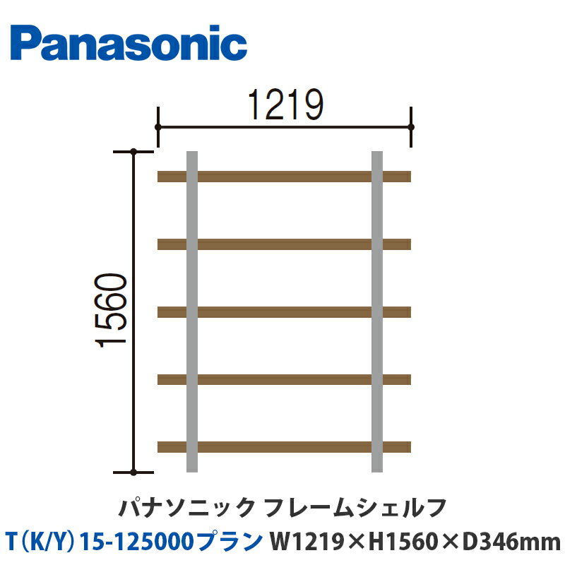 ѥʥ˥åե졼ॷաTK/Y15-125000ץW1219H1560D346mmդor֤бץ