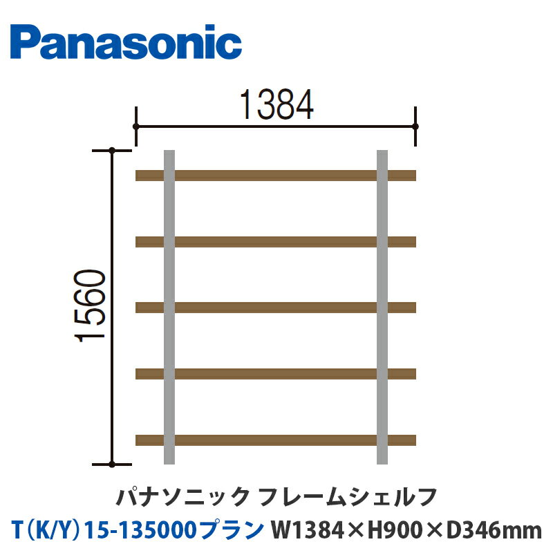 ѥʥ˥åե졼ॷաTK/Y15-135000ץW1384H1560D346mmդor֤бץ