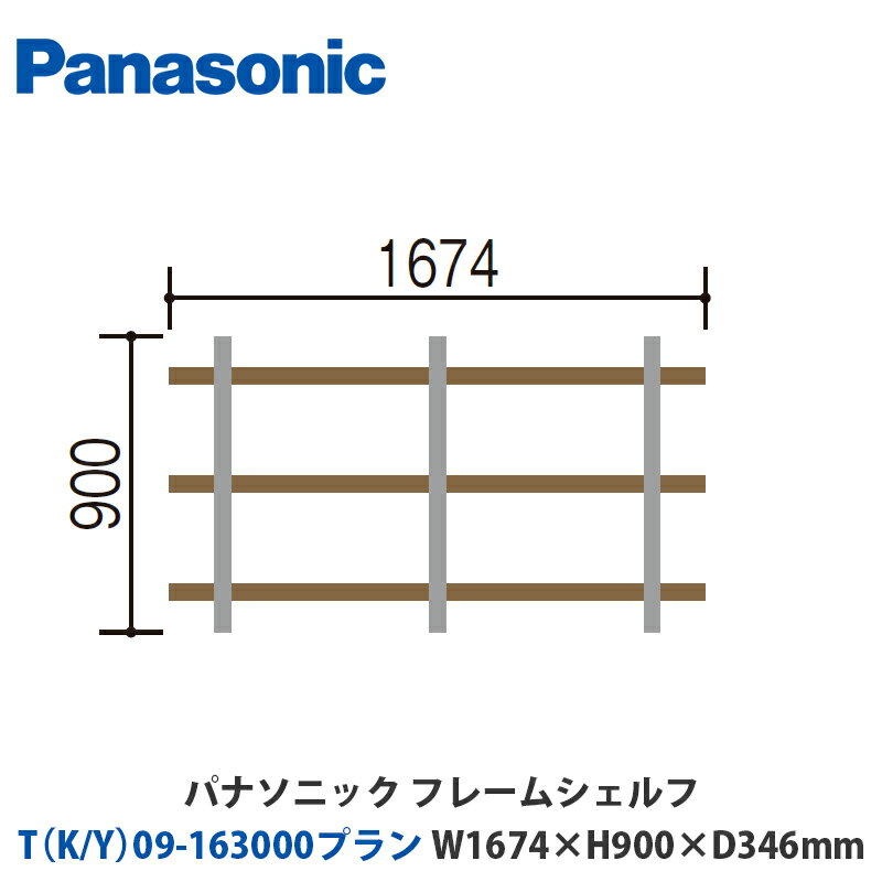 ѥʥ˥åե졼ॷաTK/Y09-163000ץW1674H900D346mmդor֤бץ