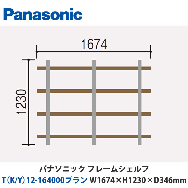 ѥʥ˥åե졼ॷաTK/Y12-164000ץW1674H1230D346mmդor֤бץ