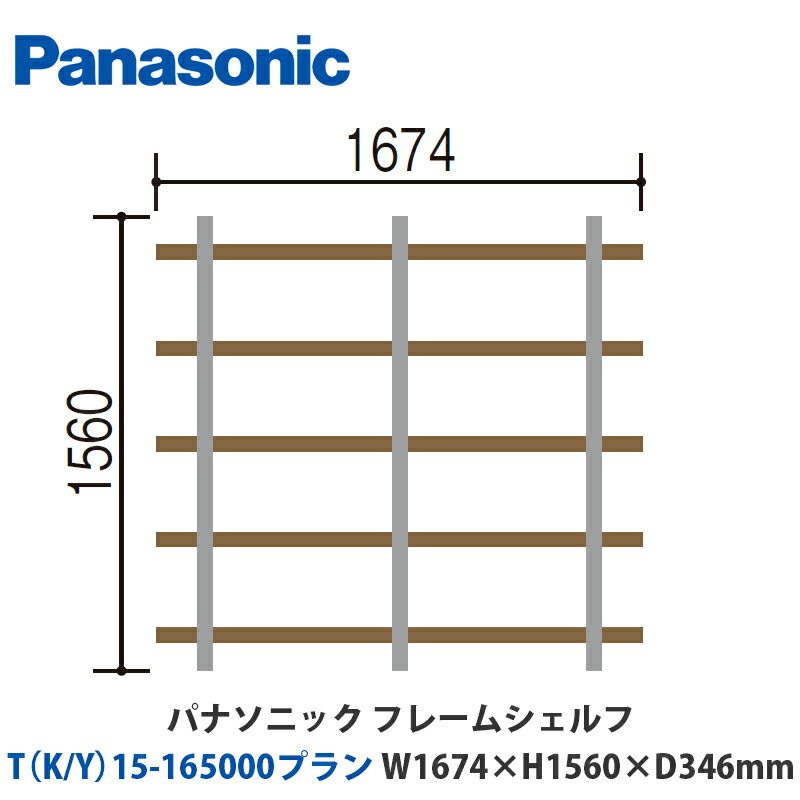 ѥʥ˥åե졼ॷաTK/Y15-165000ץW1674H1560D346mmդor֤бץ
