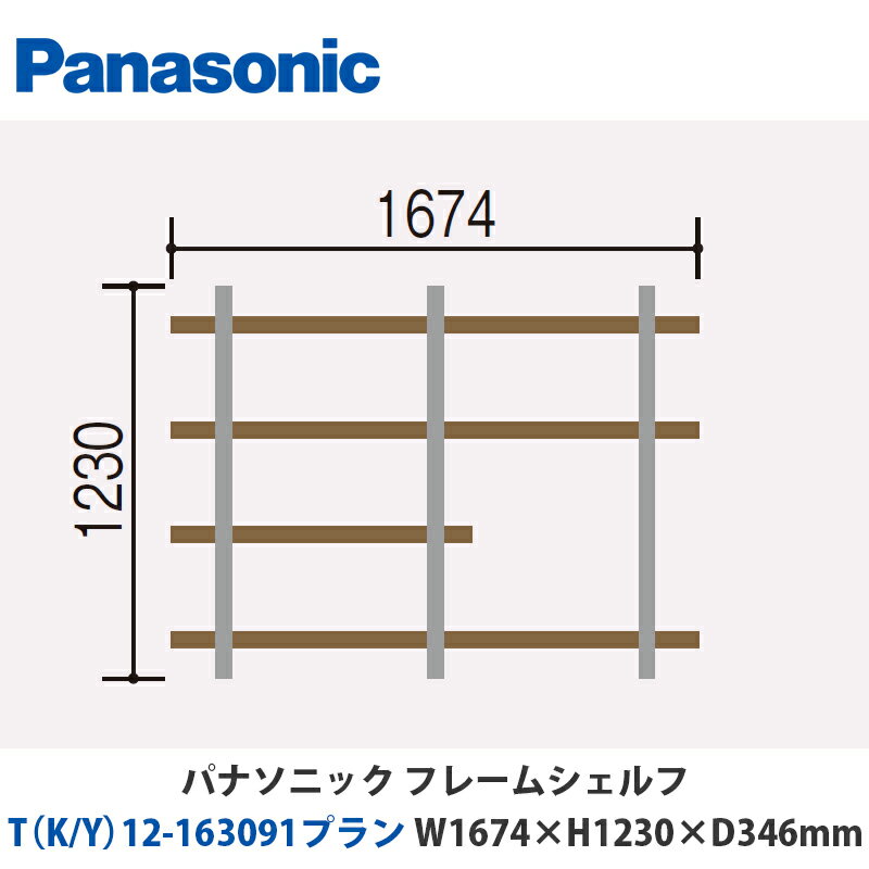 ѥʥ˥åե졼ॷաTK/Y12-163091ץW1674H1230D346mmդor֤бץ