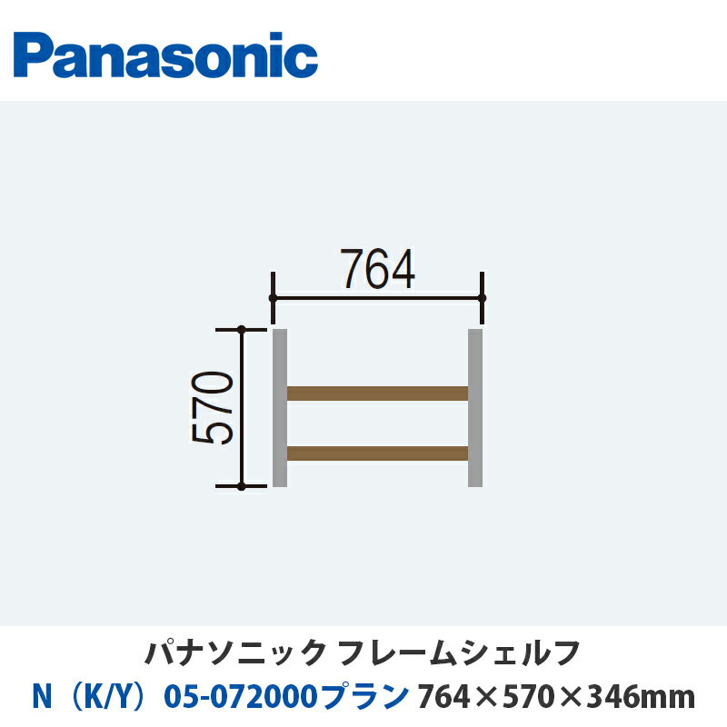 ѥʥ˥åե졼ॷաNK/Y05-072000ץW764H570D346mmդor֤бץ